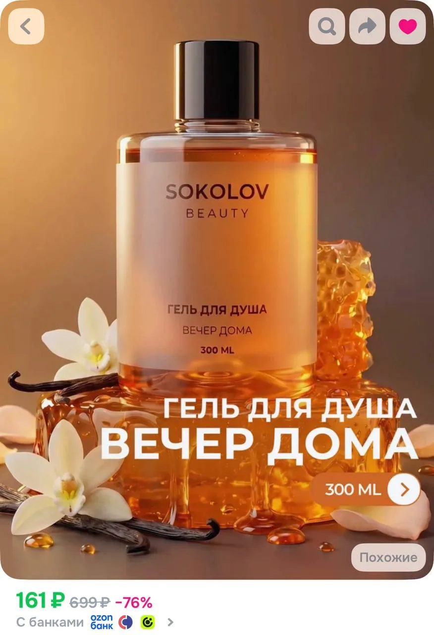 Гели для душа выгодно 🤩