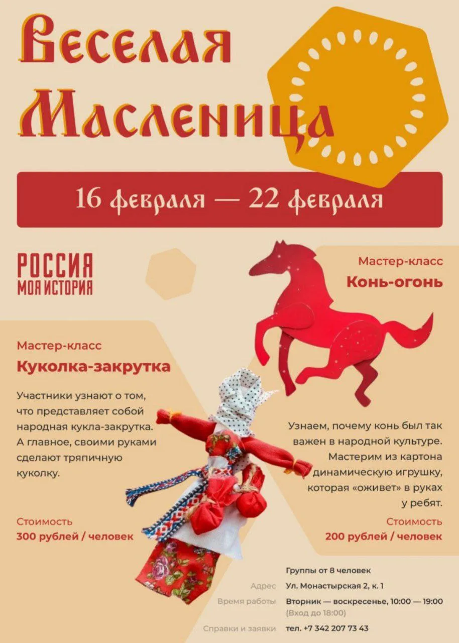 "КОНЬ-ОГОНЬ"- мастер-класс для школьников Ученики 3 А класса посетили  Исторический парк  "Россия - 