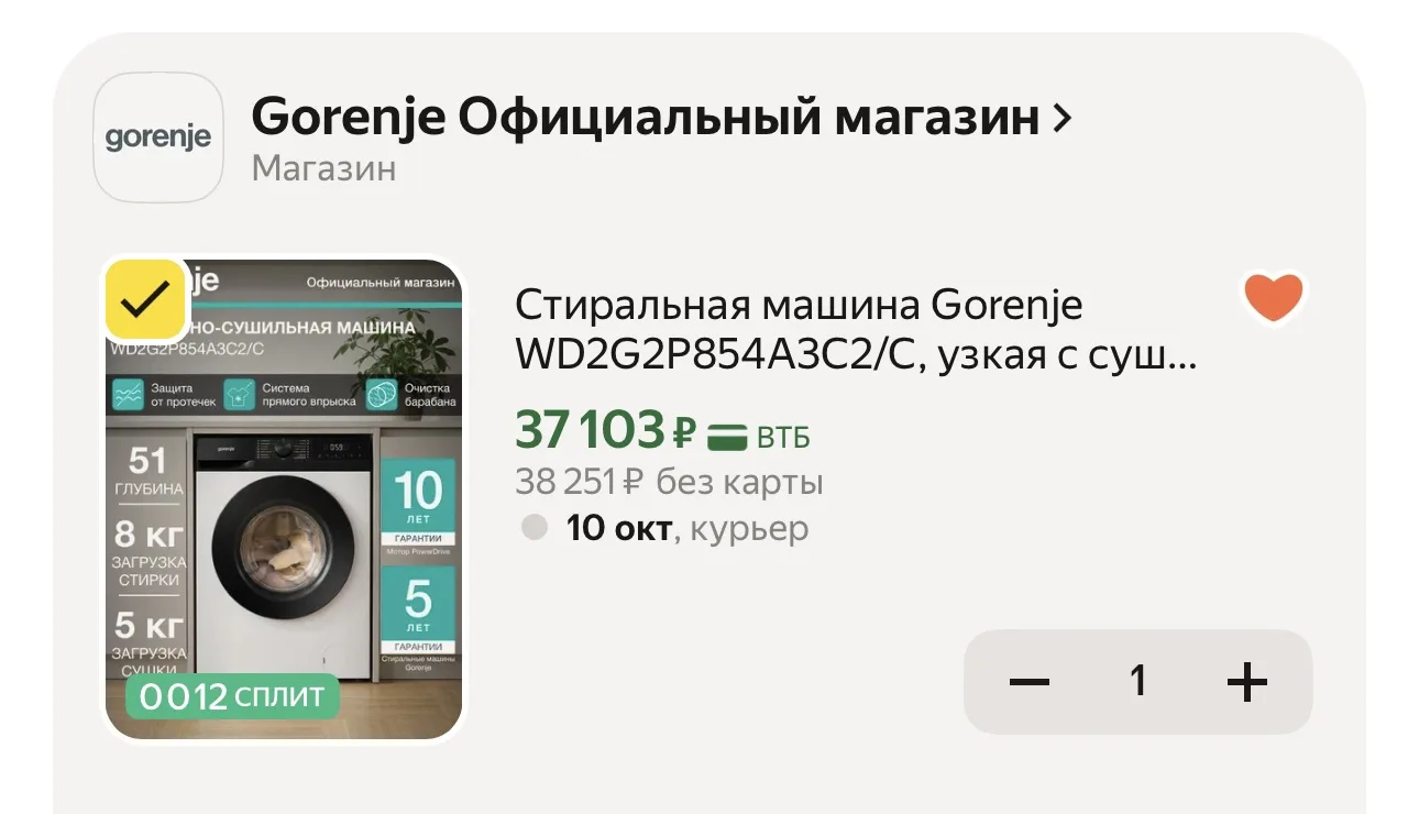 ❗️ СТИРАЛЬНАЯ МАШИНА С СУШКОЙ
