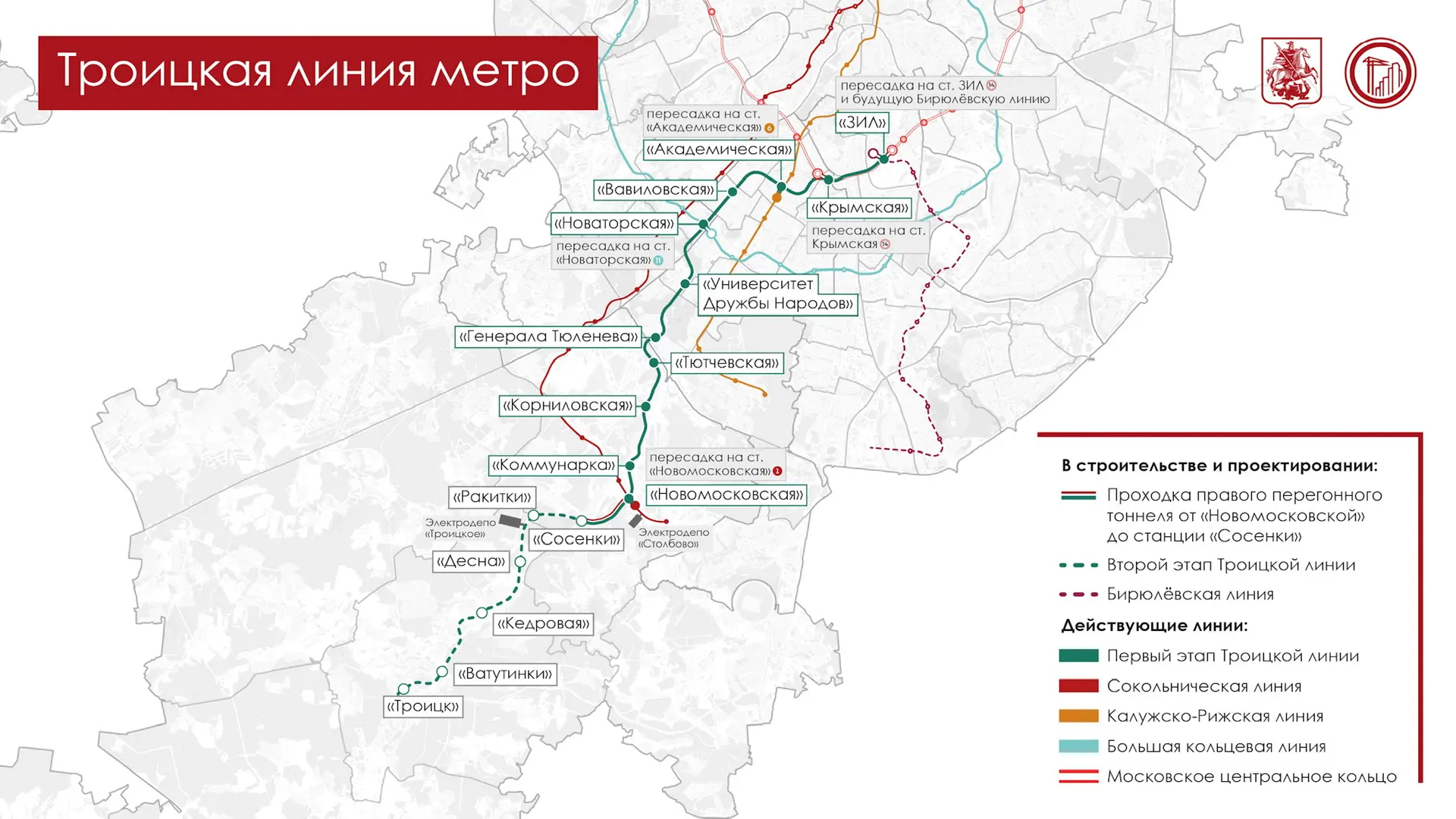Стартовала проходка второго тоннеля на южном участке Троицкой линии метро — от "Новомосковской" до "