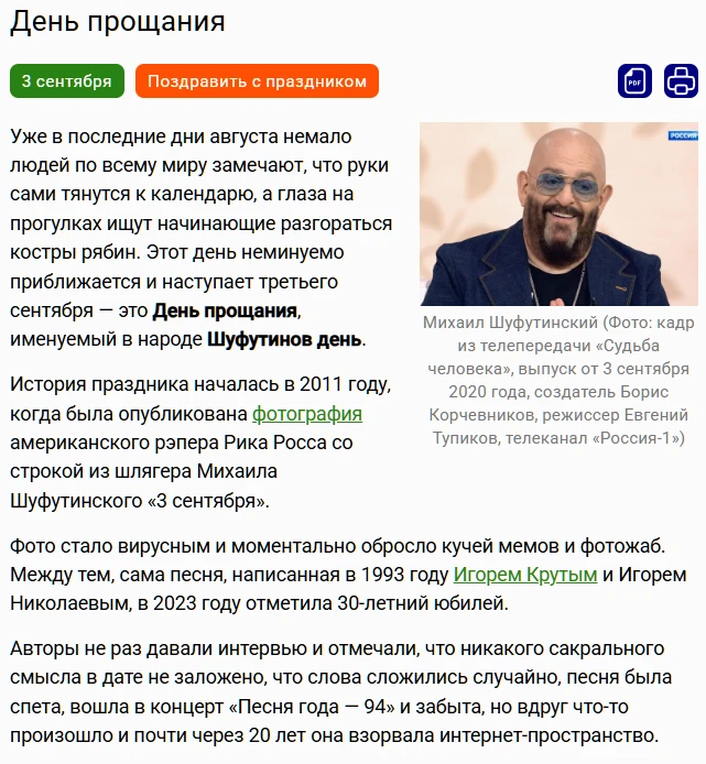 https://www.calend.ru/holidays/0/0/3815/