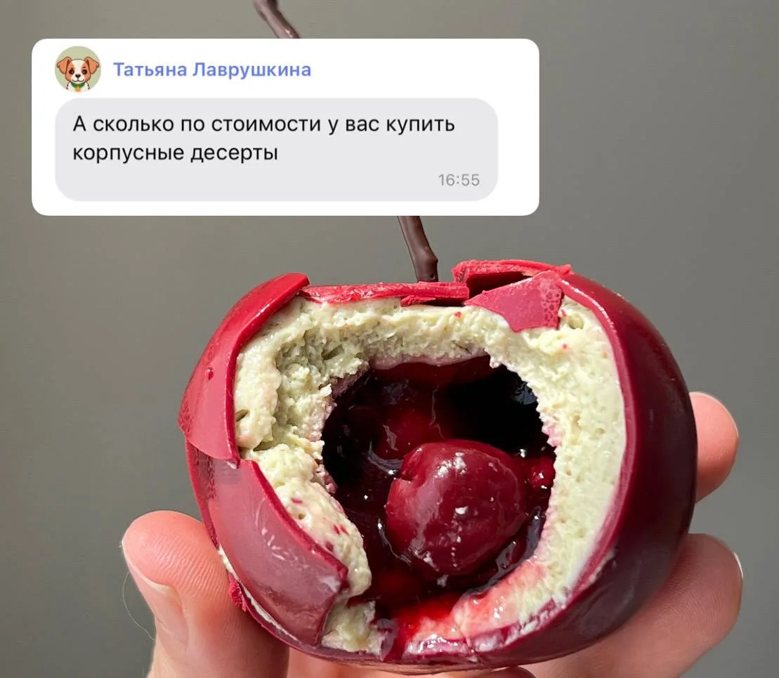У меня уже спрашивают, как заказать эти десерты.

☝️Хотя я вам ещё даже не все вкусы показала 😅

Ка
