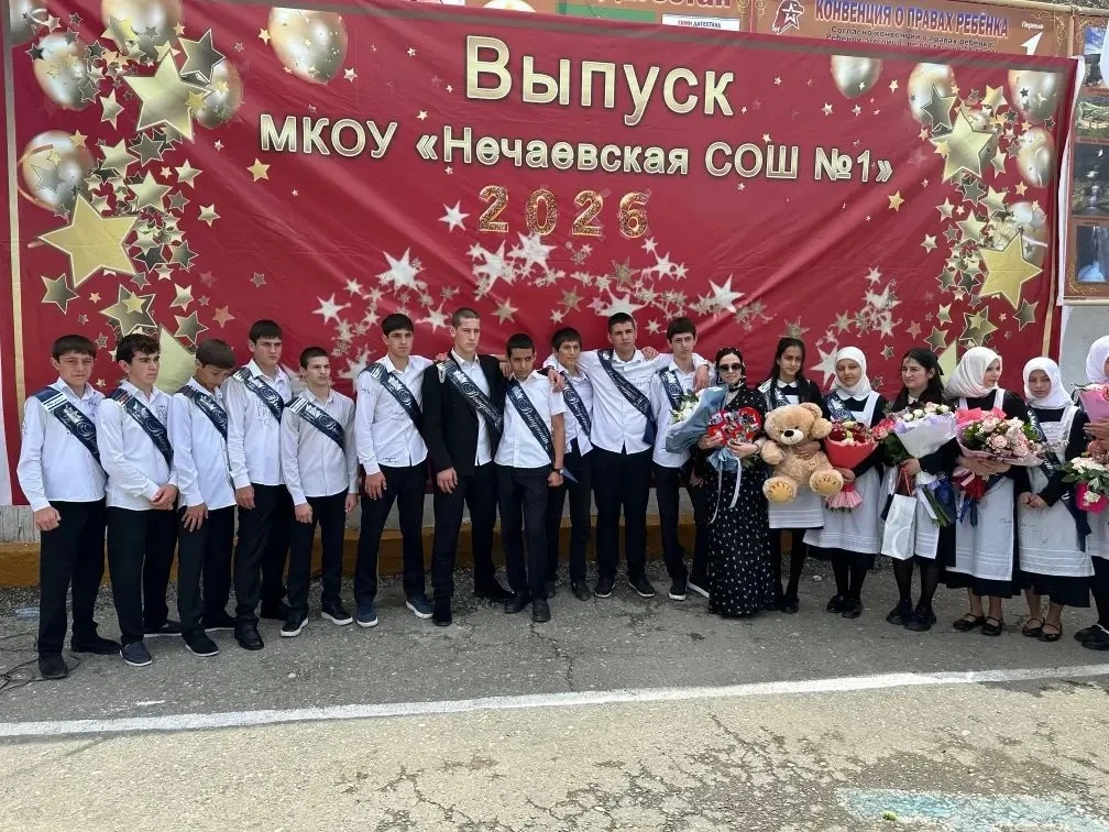 Последний звонок - 2026🎈🎈🎈