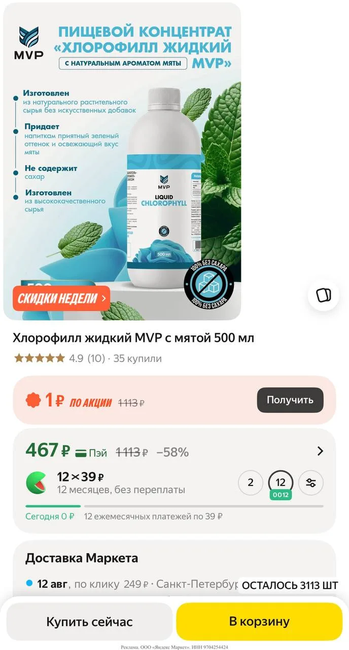 Яндекс маркет