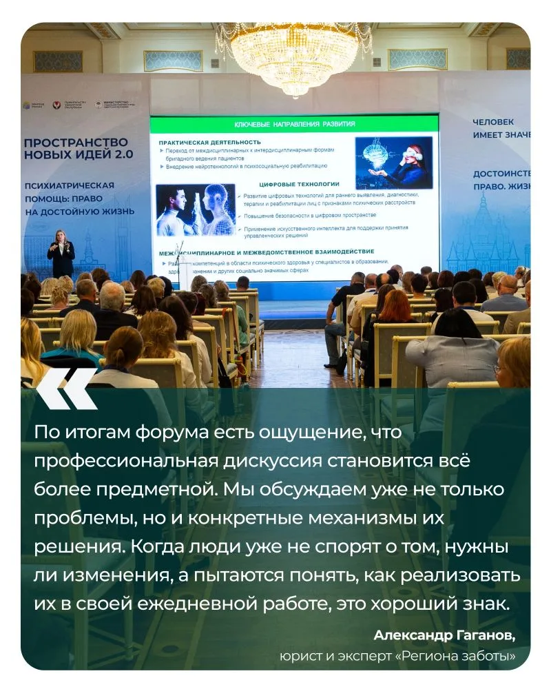 В эти дни в Ульяновске проходит Форум Минтруда «Пространство новых идей 2.0». «Регион заботы» выступ