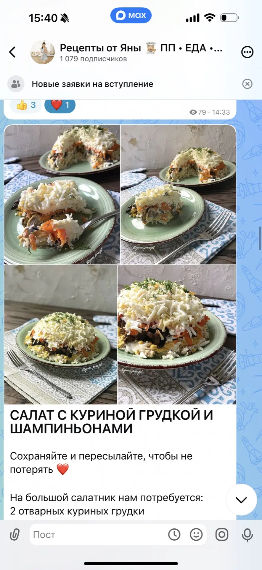 Дорогие, по поиску вы НЕ НАЙДЕТЕ мой паблик ❗️ он ЗАКРЫТЫЙ  Перестаньте заваливать личку вопросами у