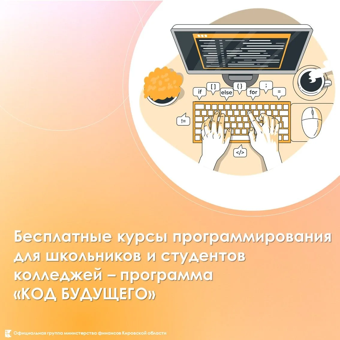 💻  Бесплатные курсы программирования для школьников и студентов колледжей