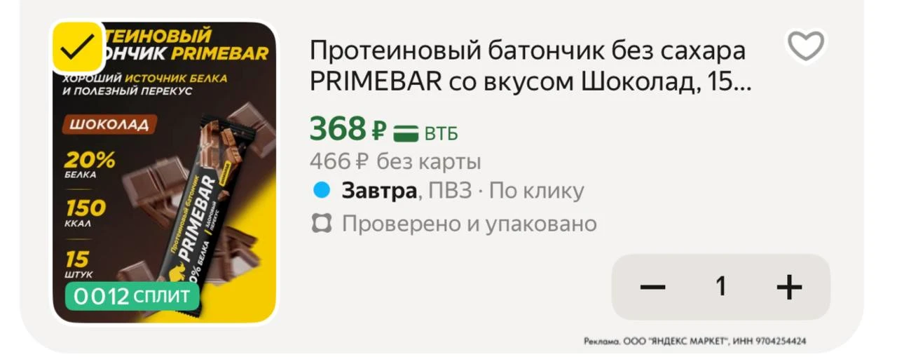 ⁣⁣⁣⁣⁣Цена с промо в корзине
