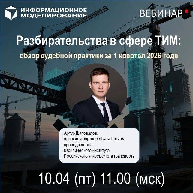 Вебинар по двум темам: