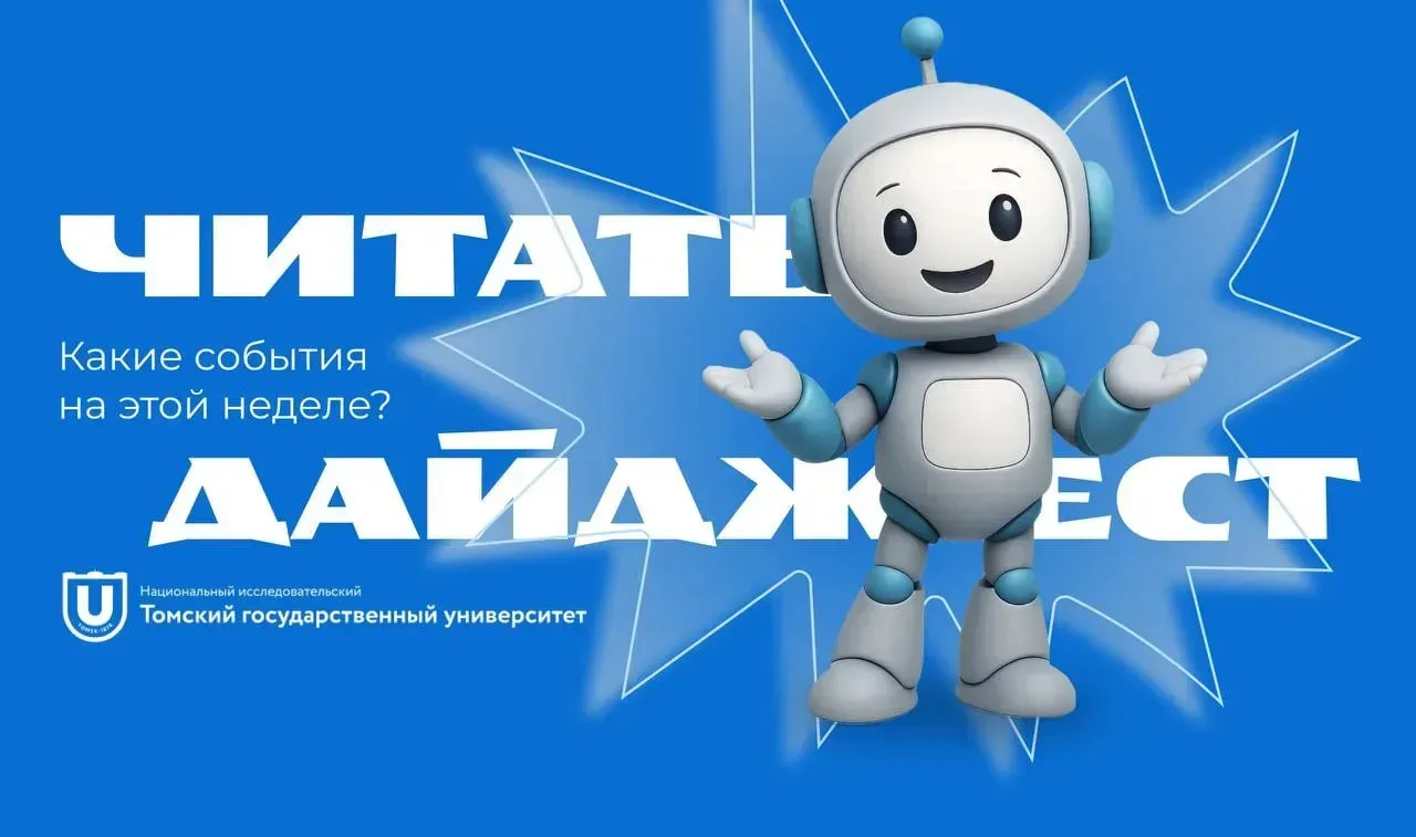 События этой недели 💙