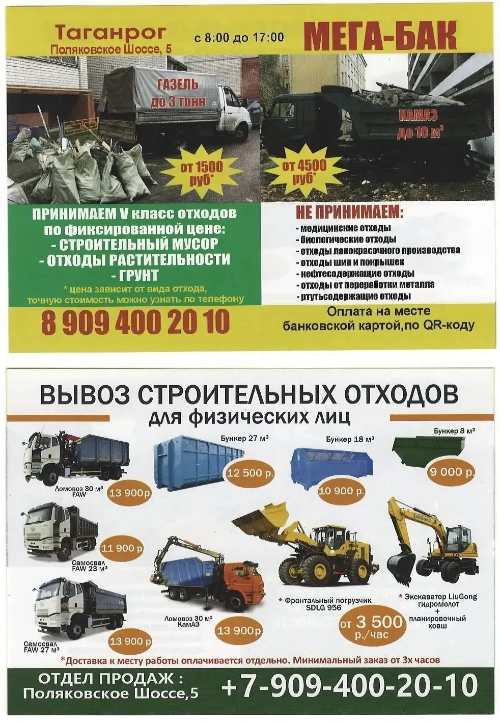 Медиа публикации