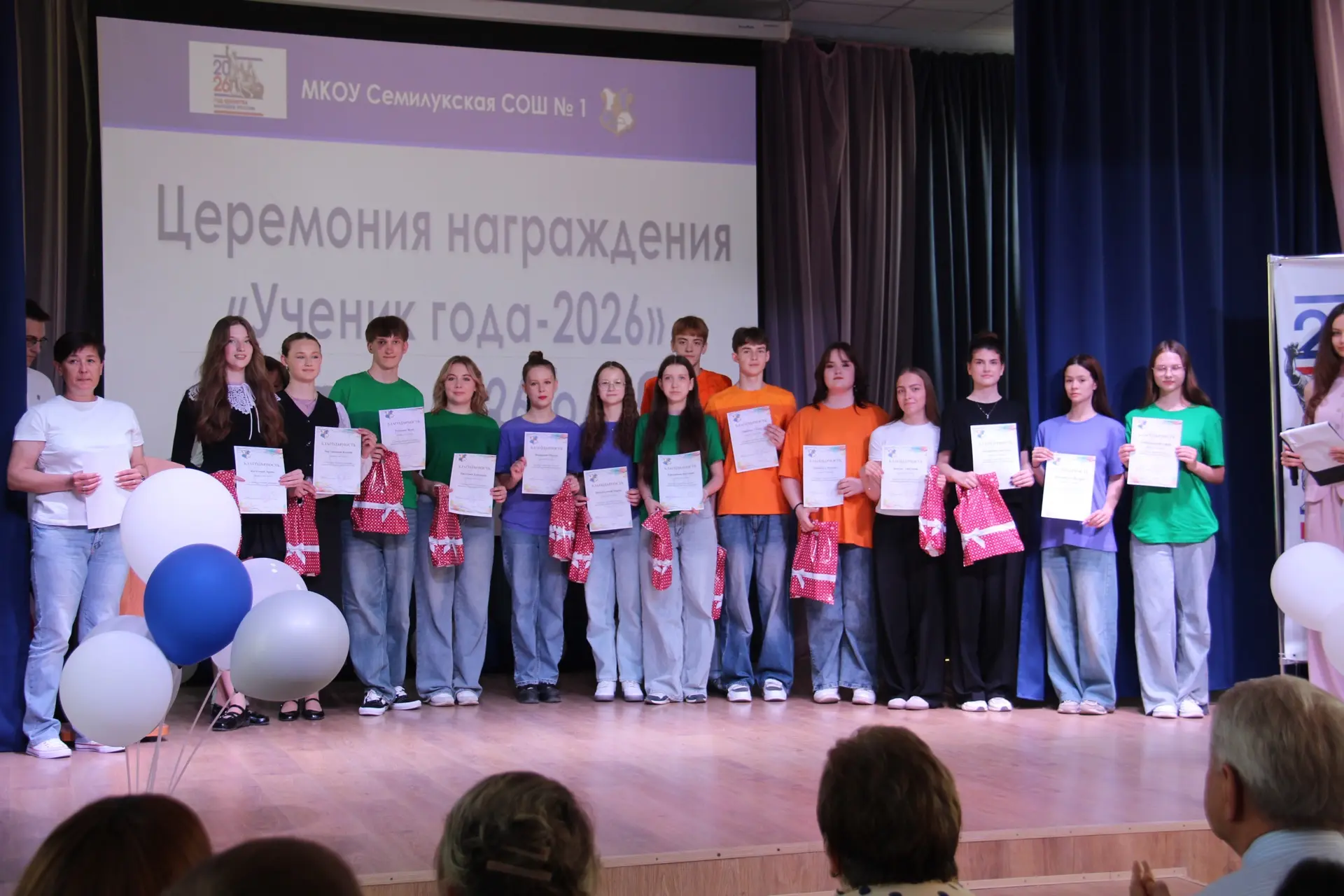 🌟 Созвездие талантов: в нашей школе чествовали лучших из лучших! 🏆  Сегодня наш актовый зал преврати