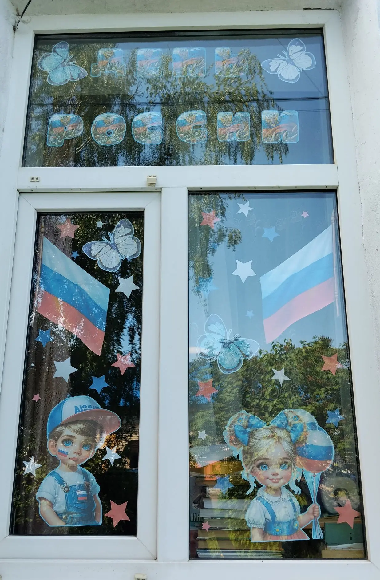 🇷🇺В рамках празднования Дня России сотрудники центральной библиотеки МБУК "ЦБ" украсили окна здани