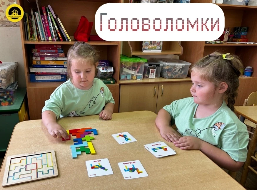 «Головоломка в детском саду: зарядка для ума или просто игрушка?» Головоломка — это зад...