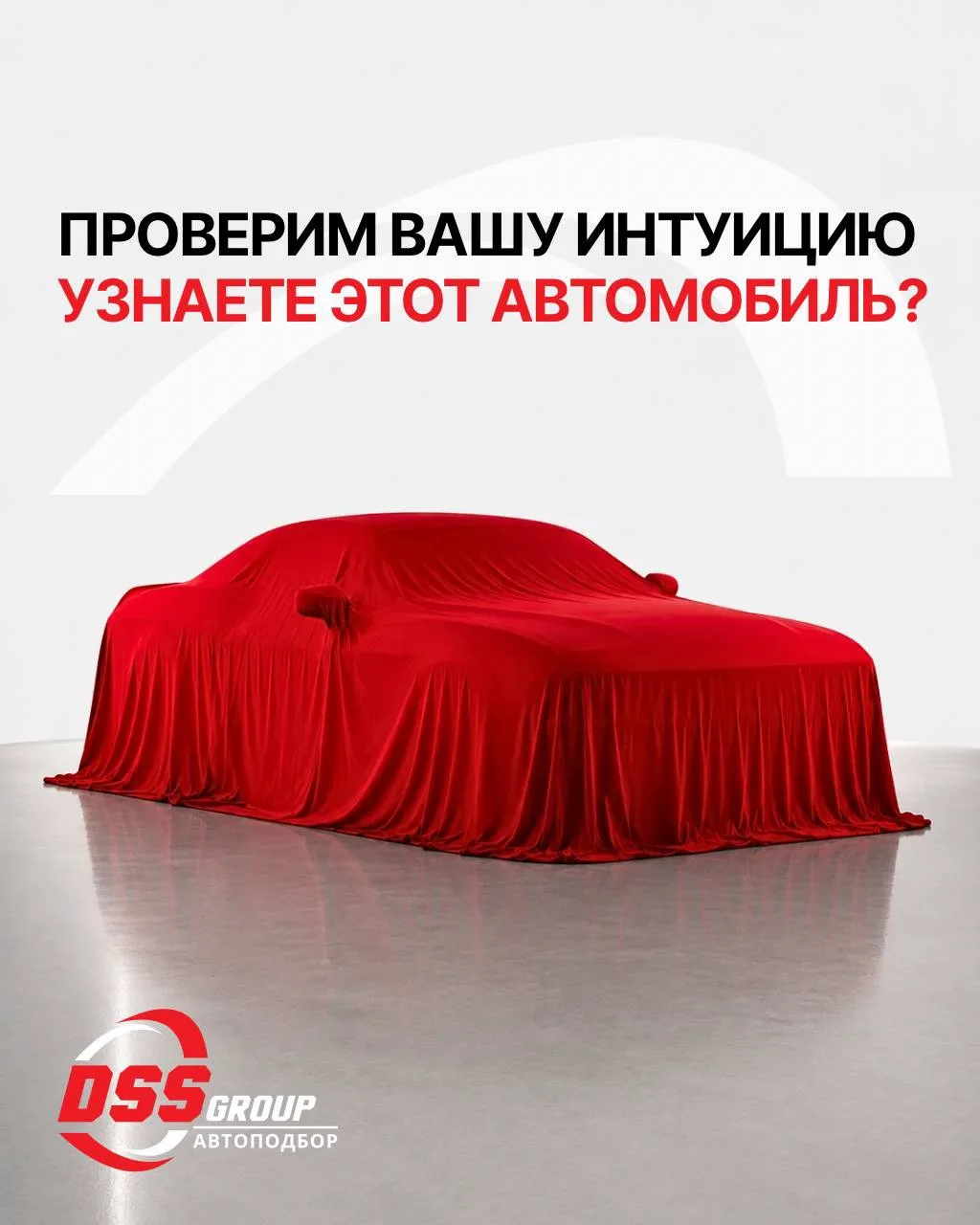 Автомобиль, который узнают по силуэту. Сможете угадать?

Проверим, как хорошо вы разбираетесь в авто