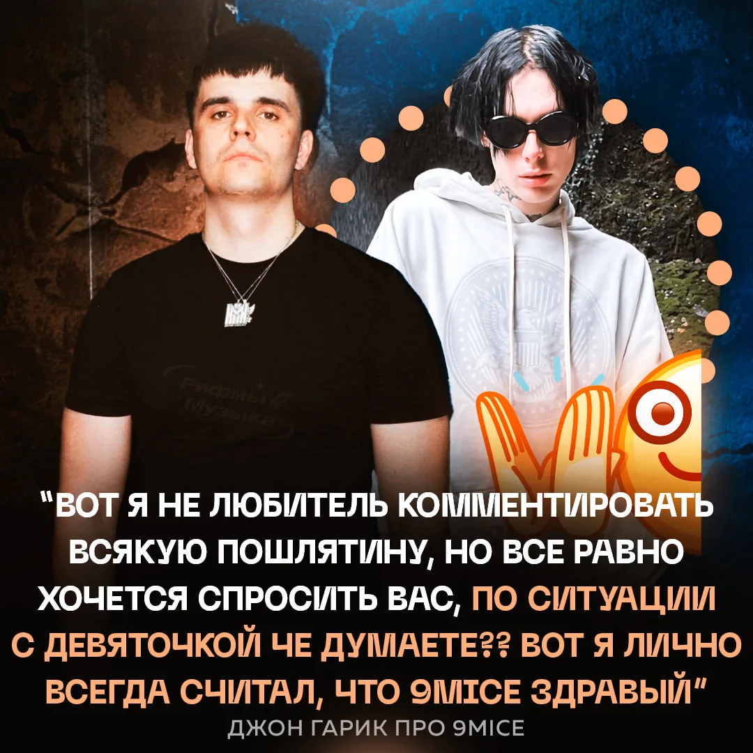 Изображение 1 к публикации «Рифмы и Музыка 🥤»