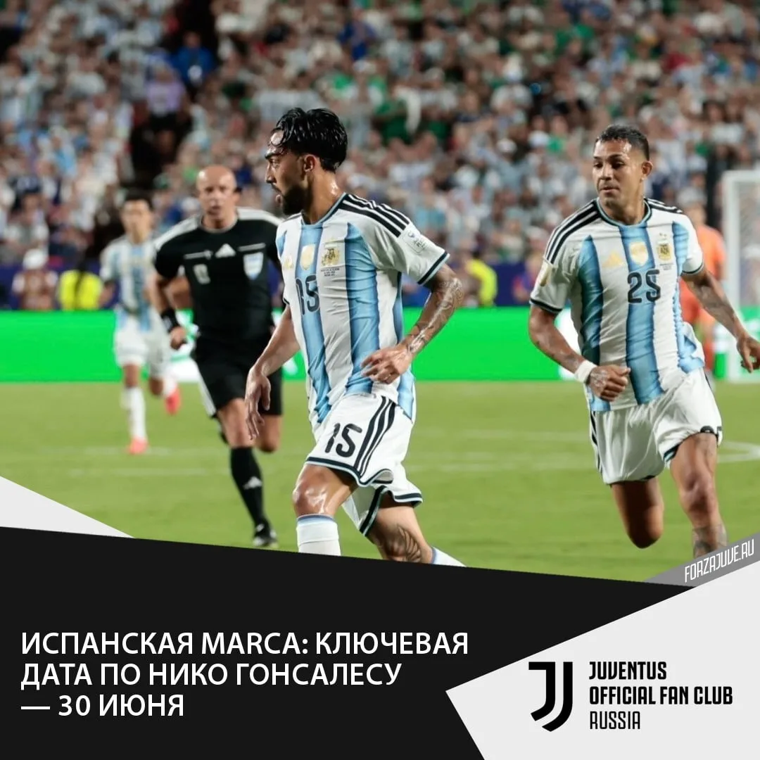 🇦🇷🕙🇪🇸Как сообщает Tuttosport со ссылкой на испанскую Marca, будущее аргентинского ...