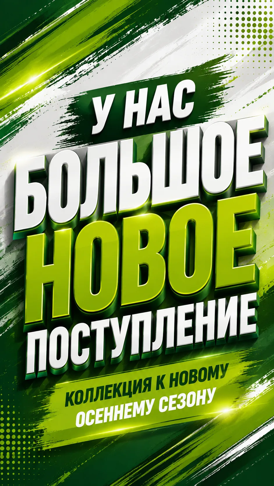 🔥 БОЛЬШОЕ НОВОЕ ПОСТУПЛЕНИЕ В ГЕДЕОН