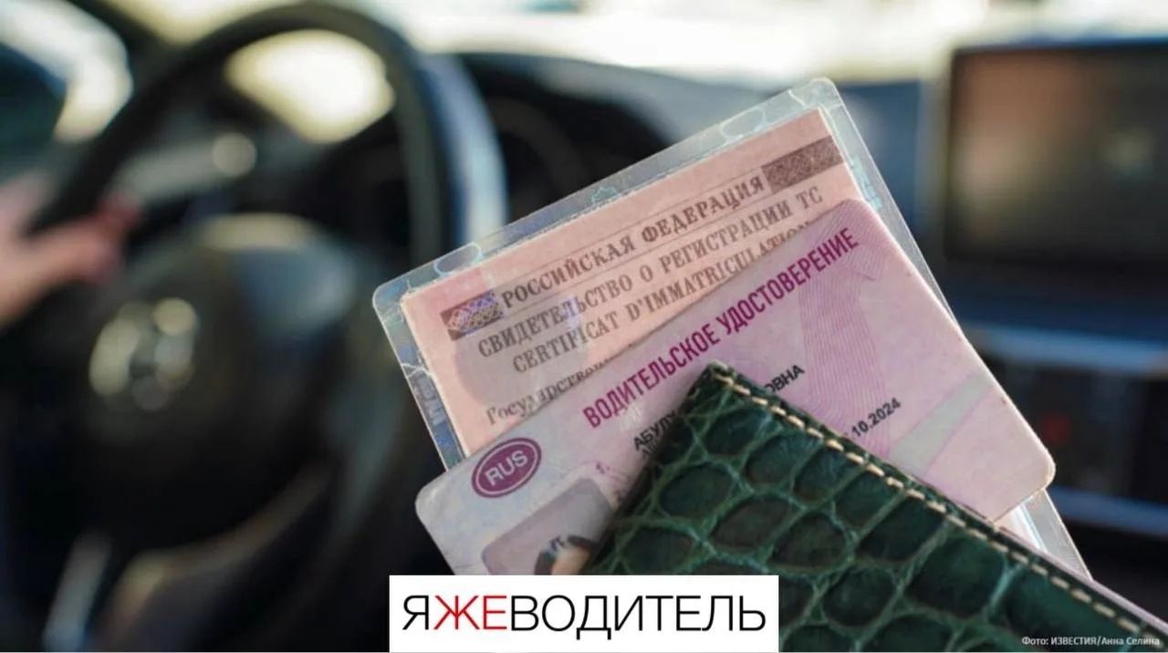 ⚡️В ближайшие месяцы российские водители смогут предъявлять права и СТС в электронном в...