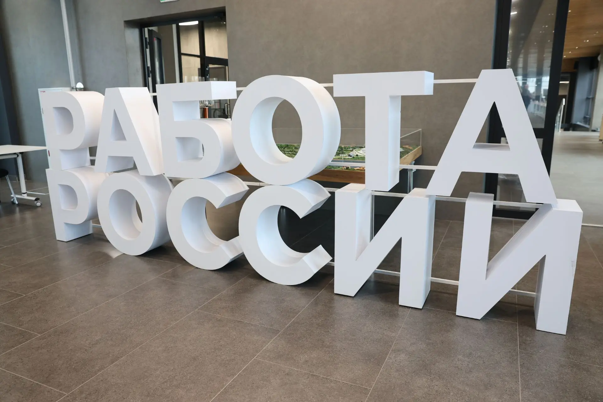 📅 20 августа 2026 года в Кадровом центре «Работа России» с. Мошенское состоялась Ярмар...