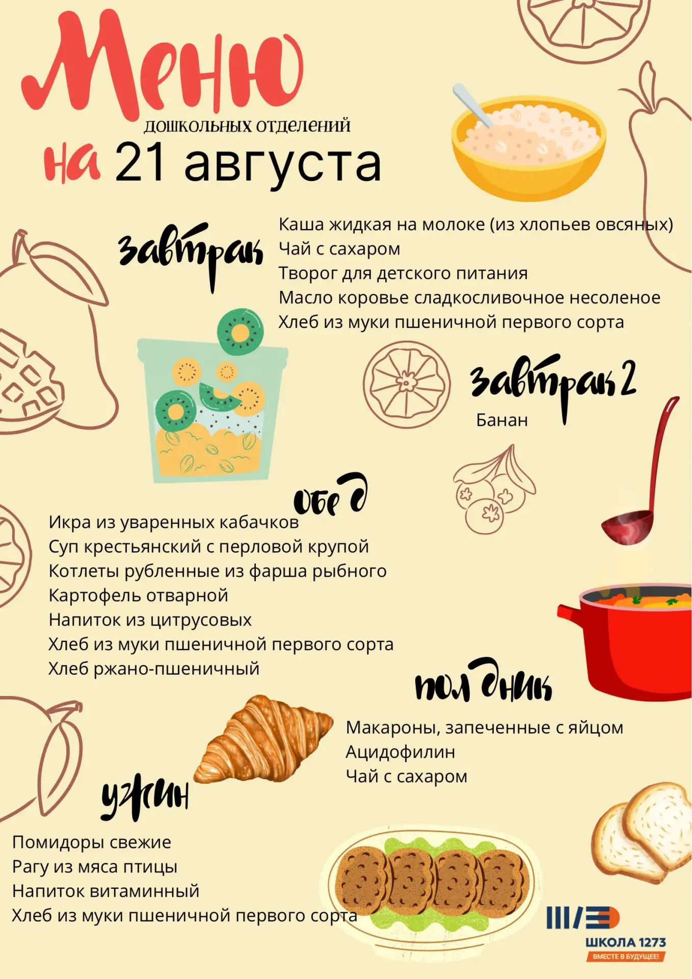 ЦЕНИ ТИШИНУ