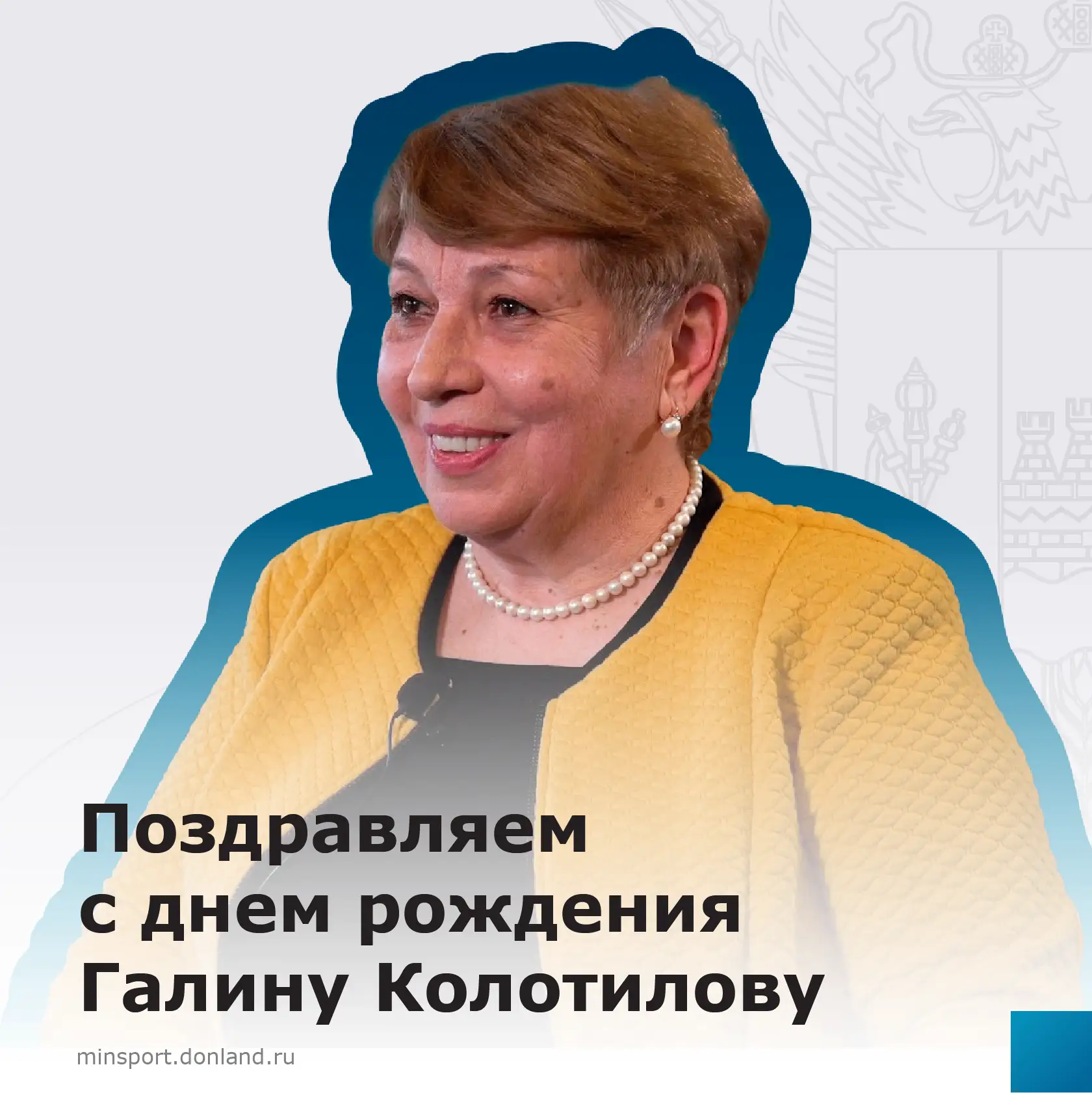 🎉 Министерство по физической культуре и спорту Ростовской области и вся спортивная общественность п