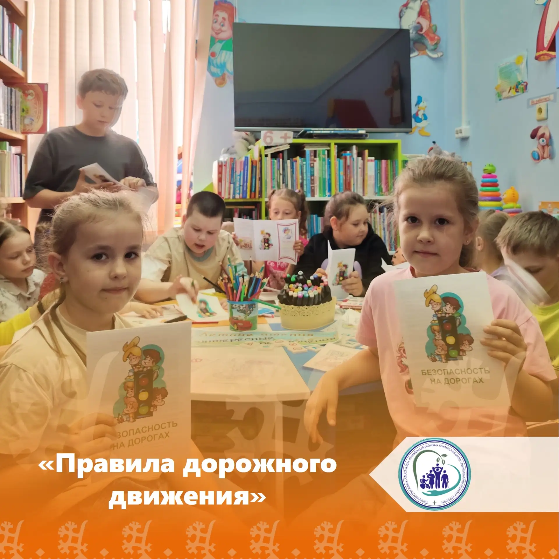Лето — время активных игр, но безопасность превыше всего! Накануне для ребят деревни Чемаши состоялс