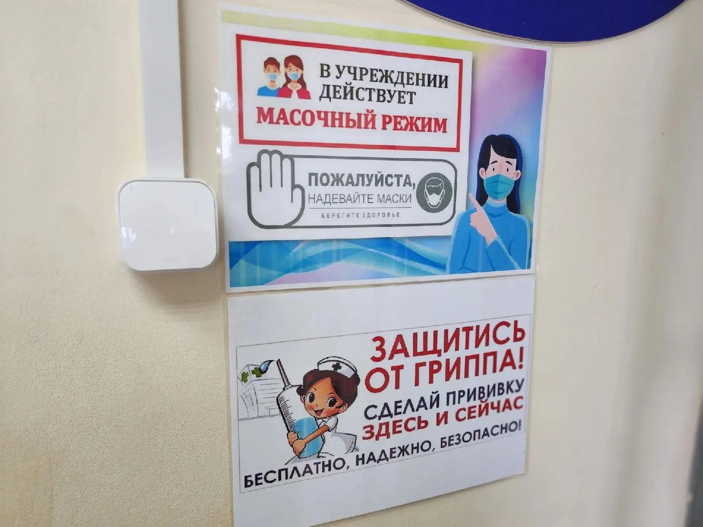 В Можайском округе уже почти десять тысяч человек сделали прививку от гриппа