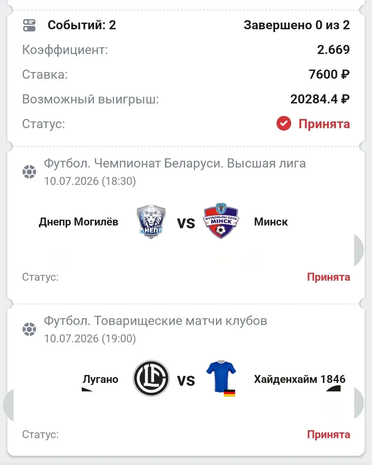 ⚽VIP  ПРОГНОЗЫ НА СЕГОДНЯ