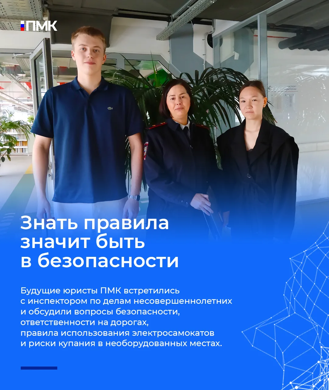 🚓 В Первоуральском металлургическом колледже состоялась встреча студентов юридических ...