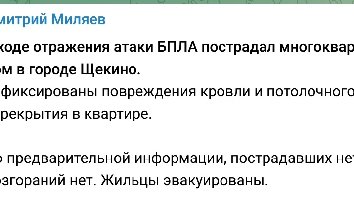 Четыре БПЛА уничтожили в тульском небе.