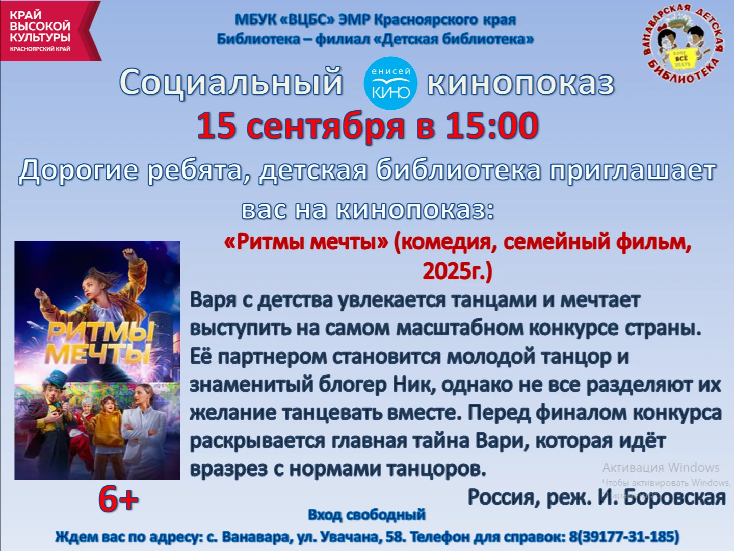 Дорогие ребята!