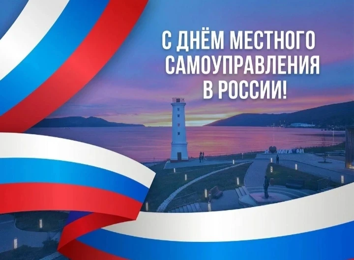 Уважаемые депутаты и работники органов местного самоуправления, ветераны муниципальной службы!   Поз