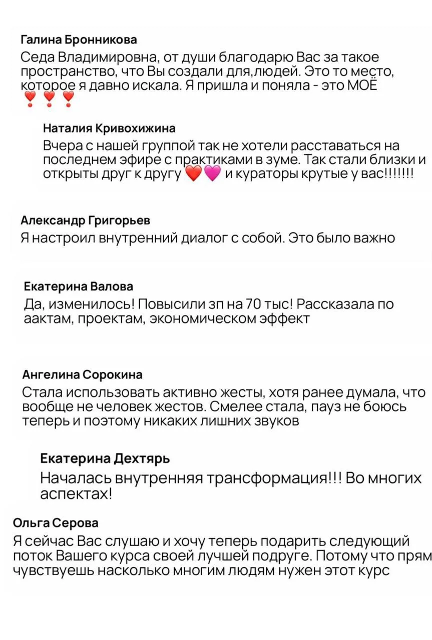 Цифра дня. 5 часов без остановки вела заключительные вебинары для «Голос может» и «Голос может. Дети