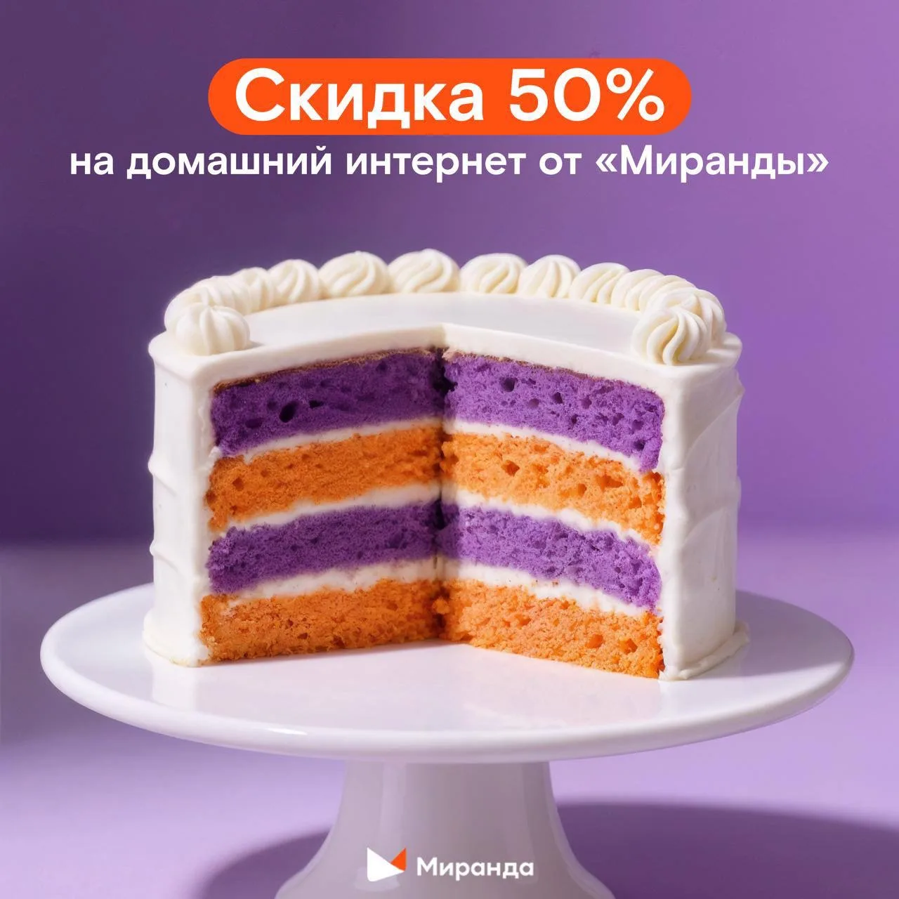 Хорошие предложения, как вкусный десерт — невозможно пройти мимо! А если ещё и со скидкой 50% — отка