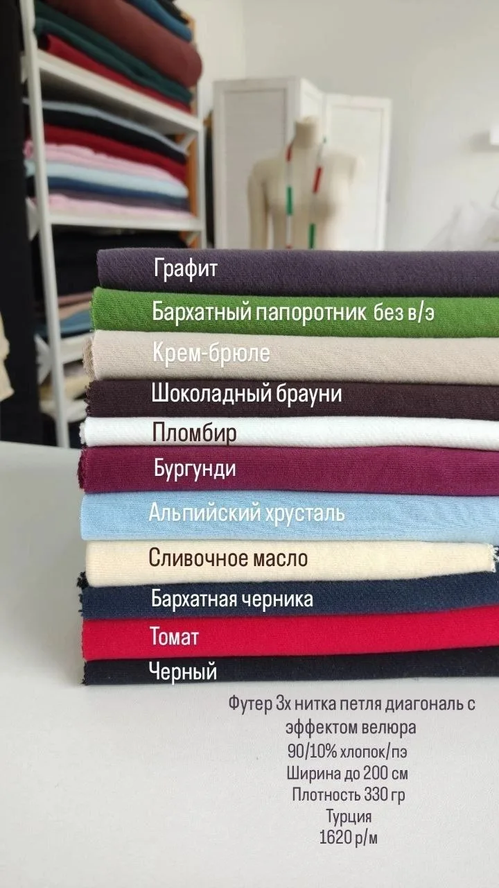 Пока мы готовим летние ткани, наши клиенты заказывают пошив из 3нитки петли 👌