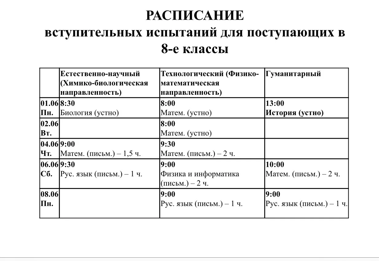 МБОУ «Элистинский лицей» с 11 мая по 31 мая 2026 года приглашает желающих принять участ...