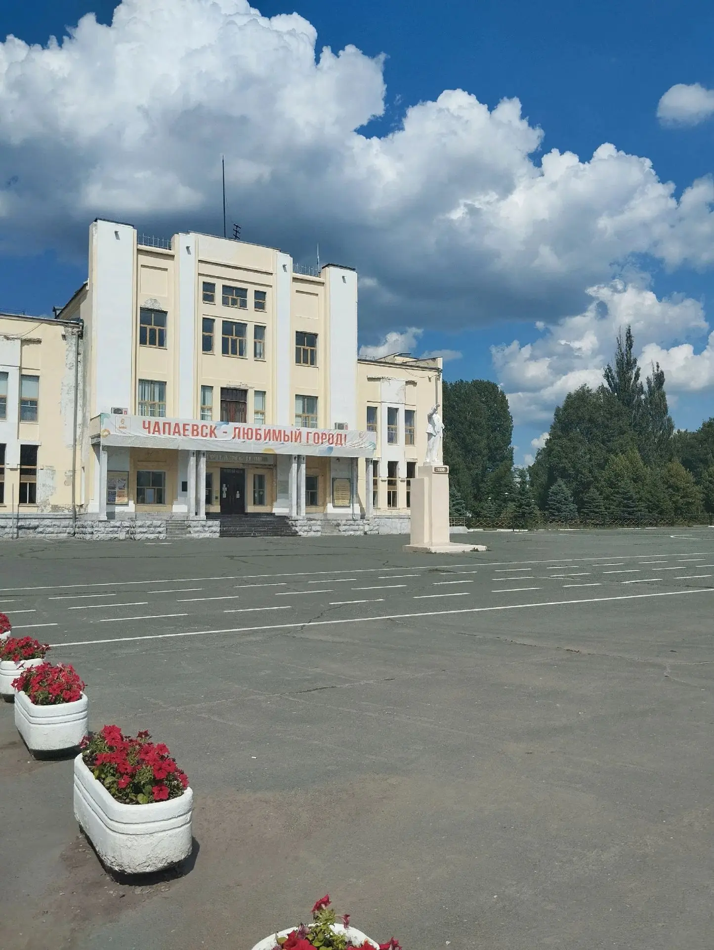 Доброе утро, Чапаевск! ☀️