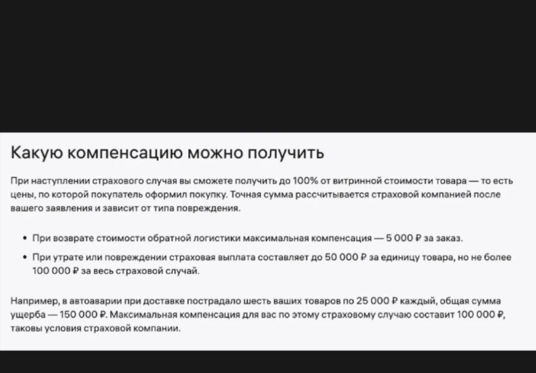 Наконец-то Widberries поддержит продавцов! Или показалось... 🤔