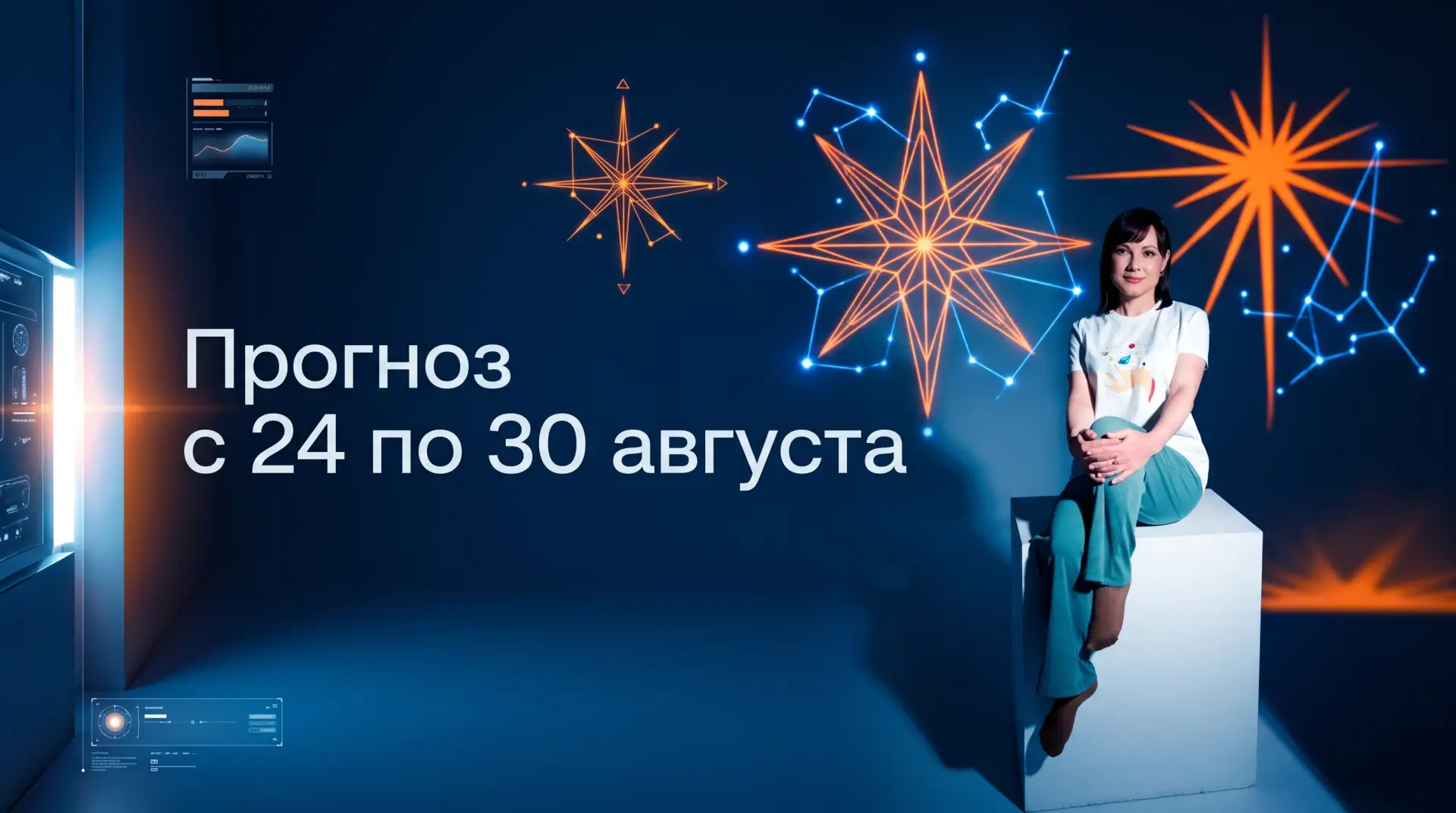 Ловим прорывную неделю!