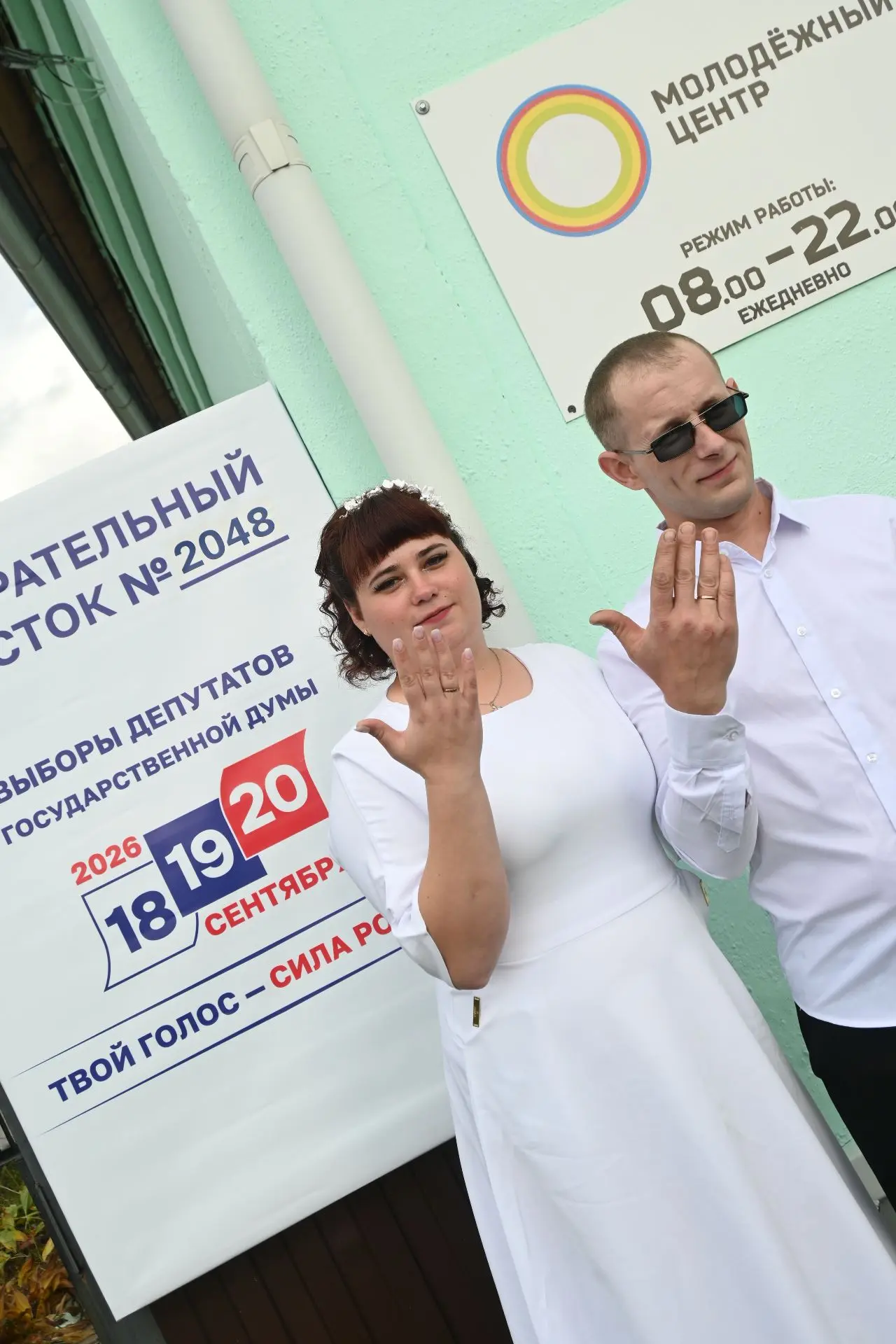 Два главных выбора в один день: история пары, которая приехала голосовать прямо со свад...
