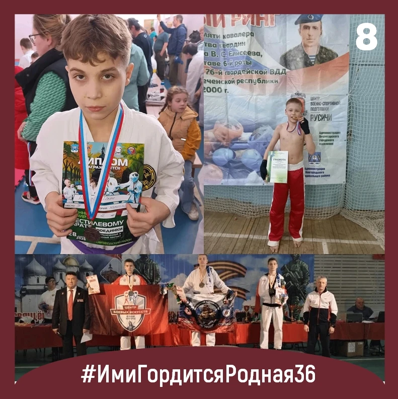 🏆 Вы готовы? Точно готовы? Новый! Свежий! Сногсшибательный выпуск рубрики «#ИмиГордитсяРодная36»  1️