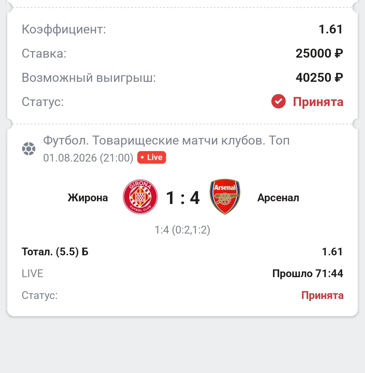 Лайв