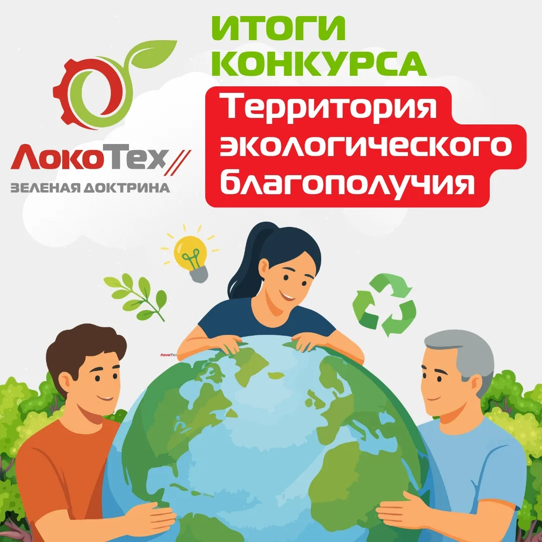🎉 Ура! 🥁🥁🥁 И мы готовы раскрыть имена героев, которые делают наш мир чище и зеленее! ✨