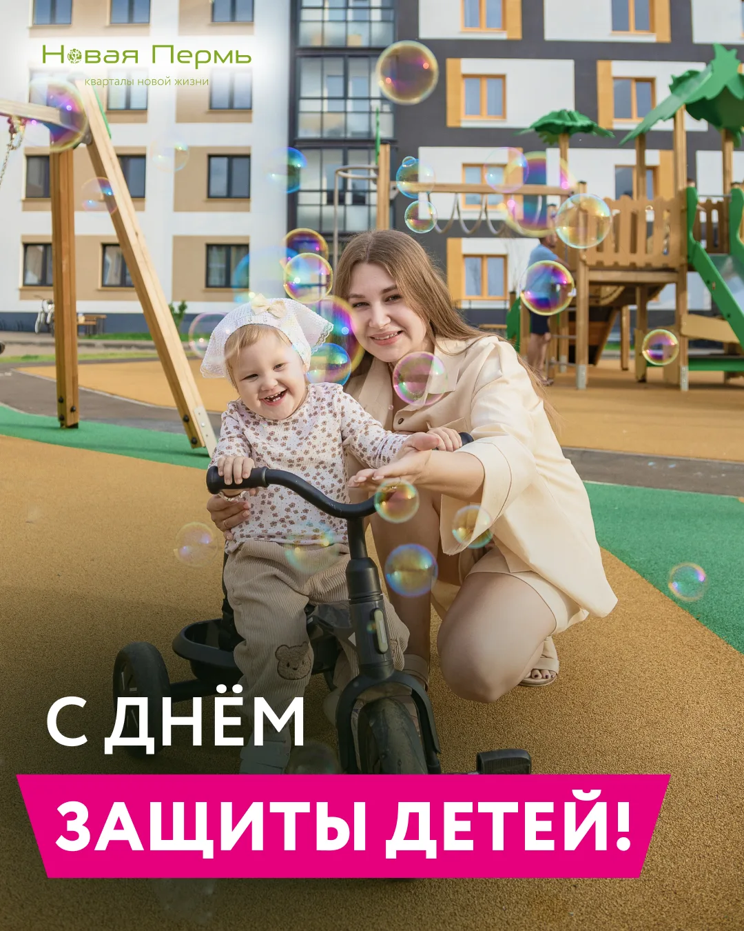 🧸 Счастливое детство начинается с простых вещей: маминых объятий, семейных прогулок, б...