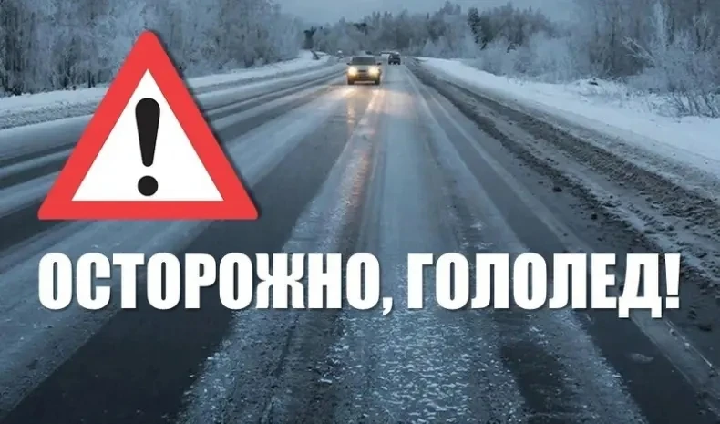 💢 Госавтоинспекция призывает водителей на летней резине отказаться от поездок в ночные...