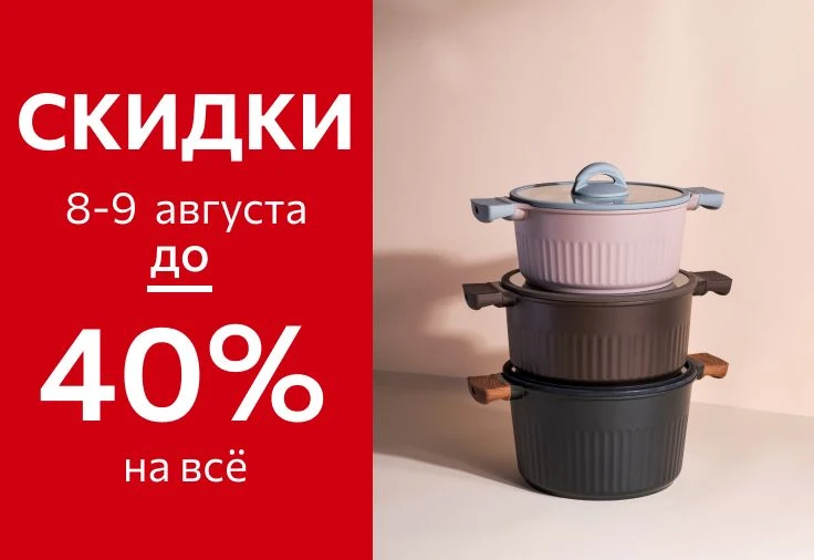 Готовимся к учебному году: обустраиваем кухню!🍳