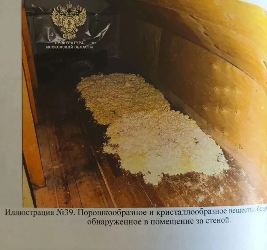 Изображение 4 к публикации «Прокуратура Московской области»