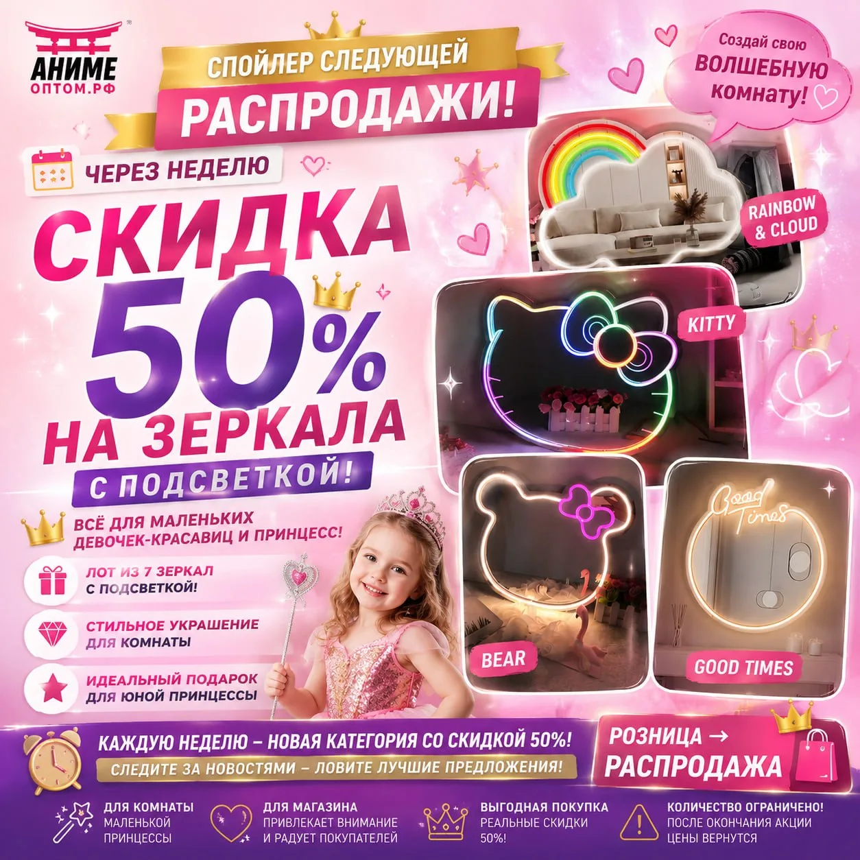 👀 Спойлер следующей распродажи!