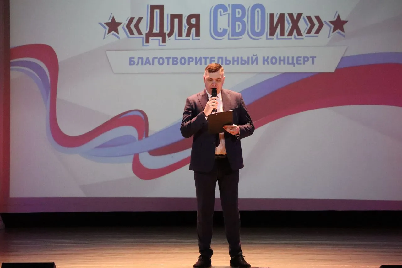 23 февраля во Дворце культуры прошёл благотворительный концерт «Для СВОих». Он был посв...